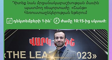 Herbalife ընկերությունն առաջին անգամ արժանացել է The Leader 2023 մրցանակին «Բալանսավորված սնունդ» անվանակարգում: